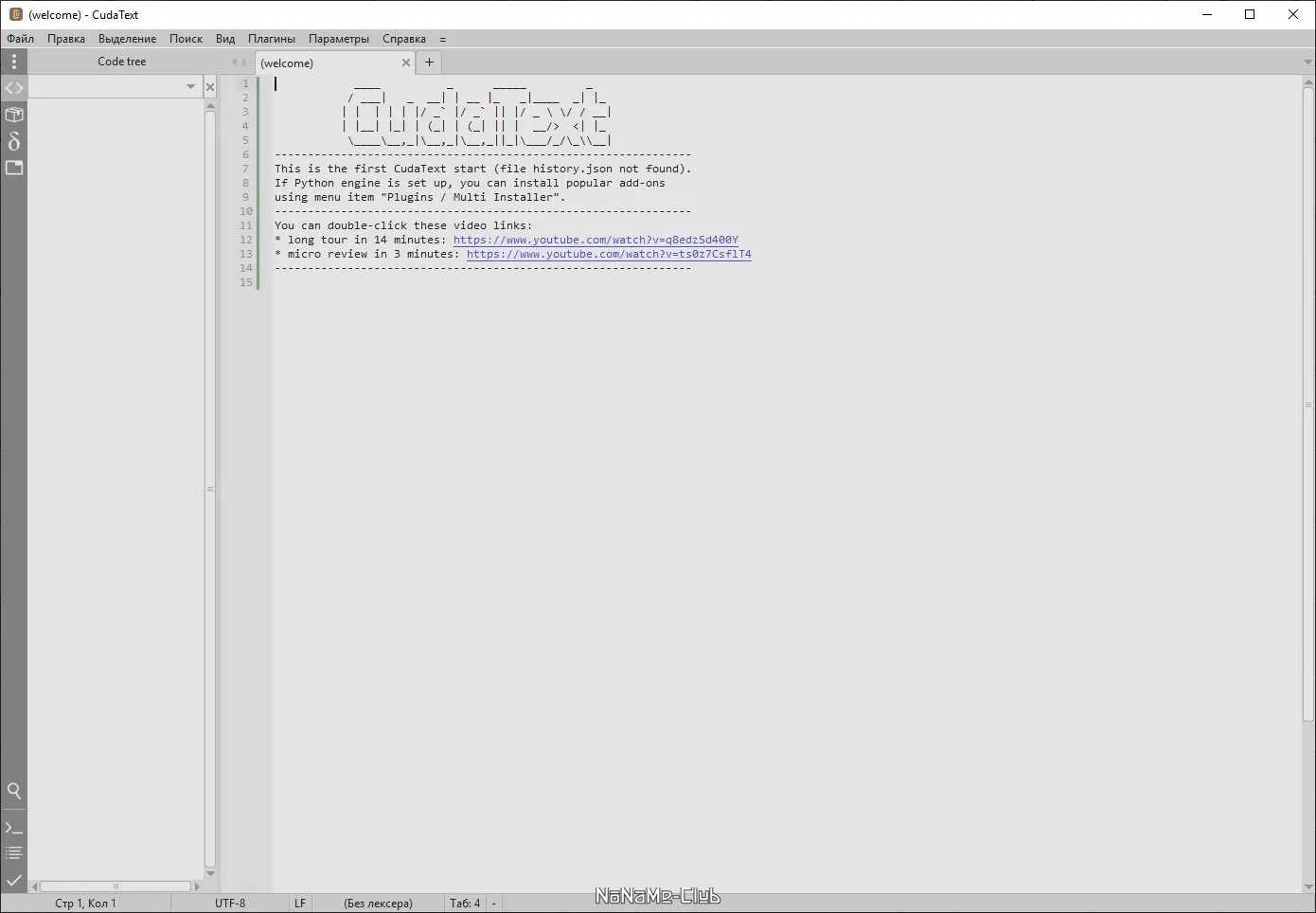 Настройки программы