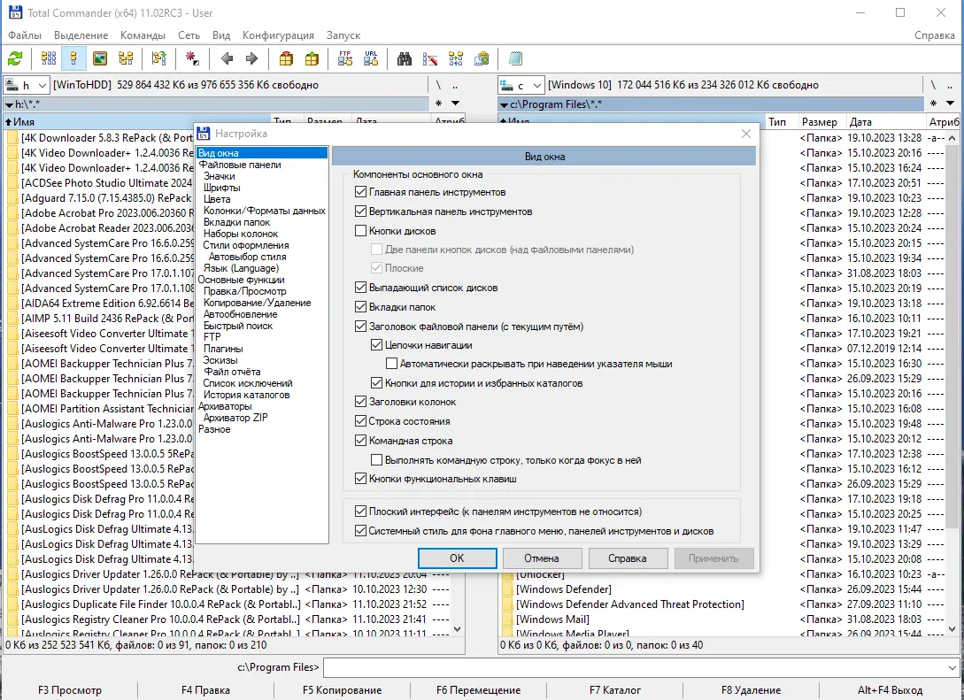 Настройки программы