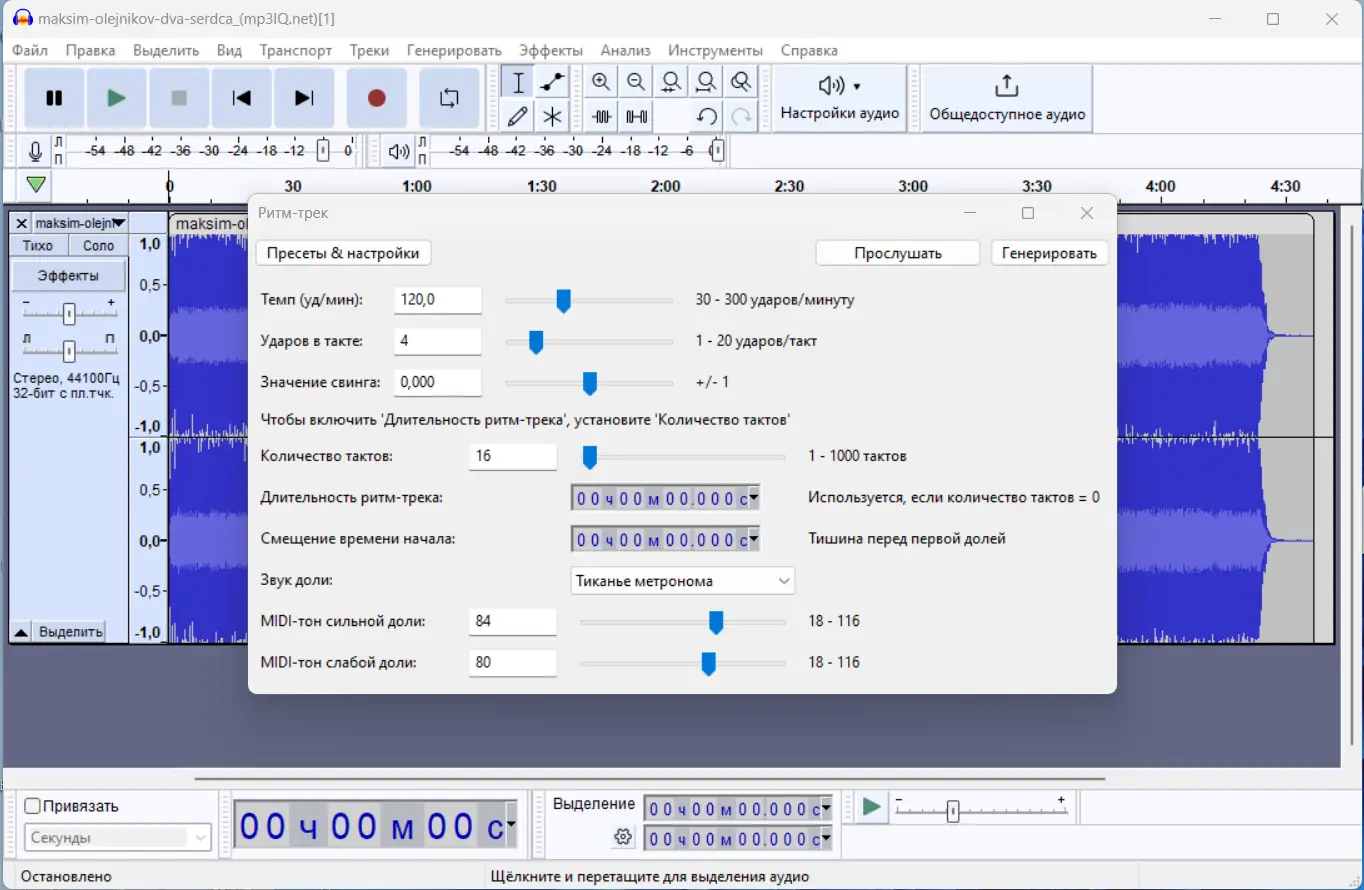 Настройки программы