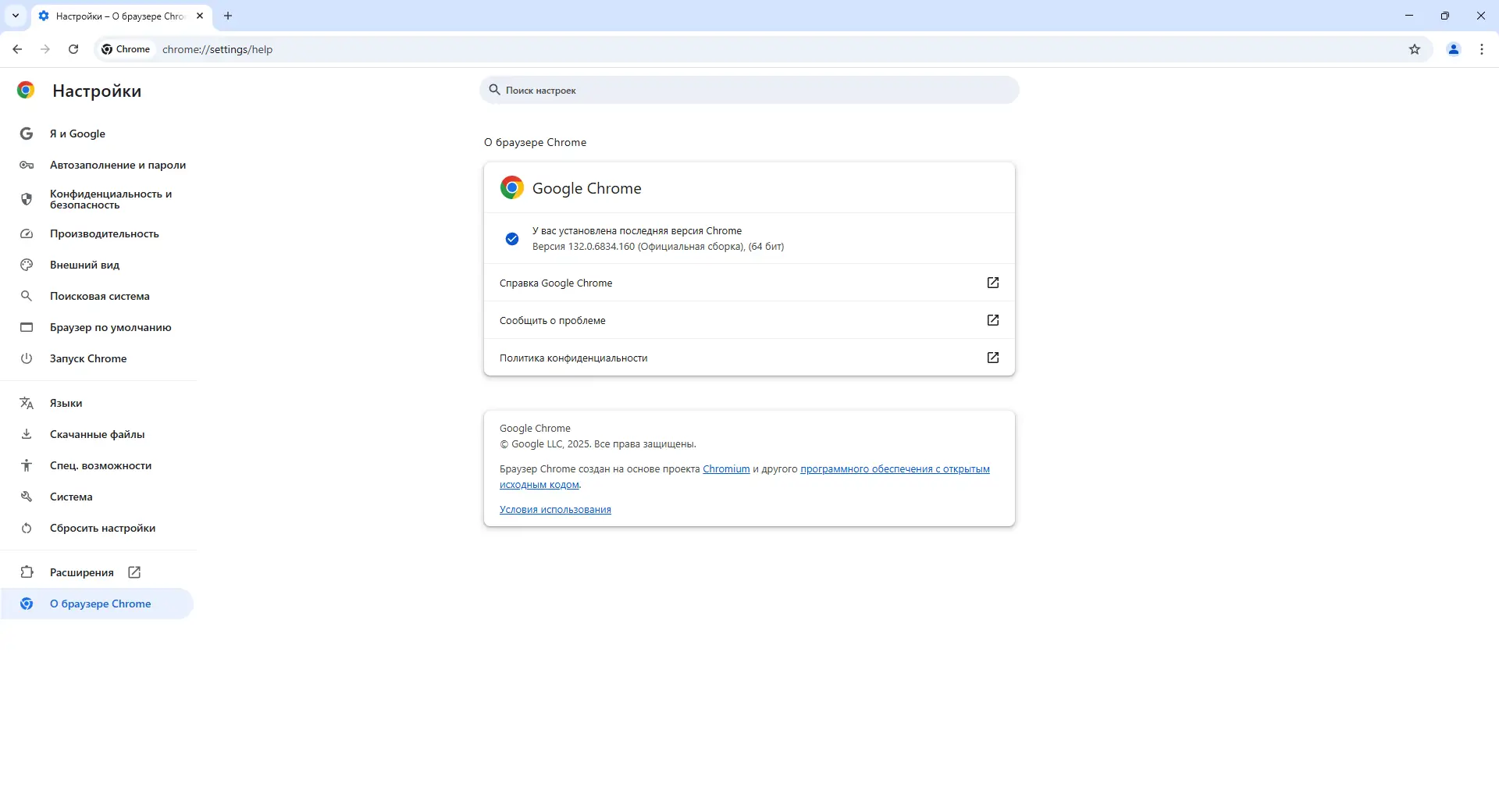Настройки программы