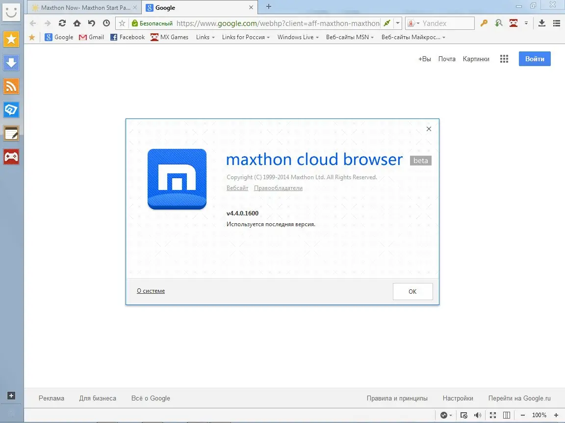 Настройки программы