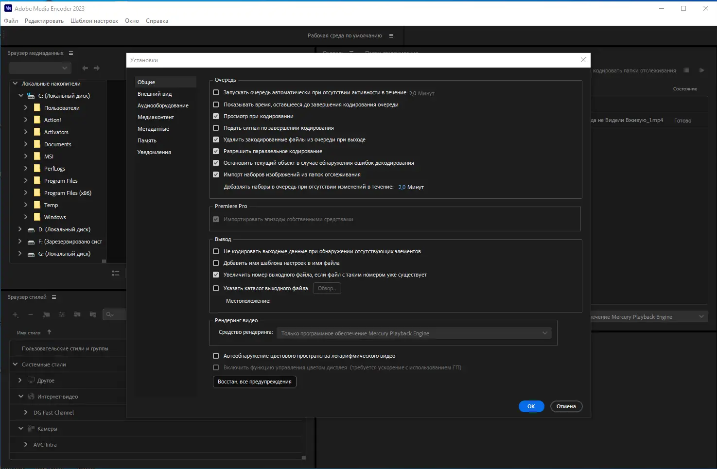 Настройки программы