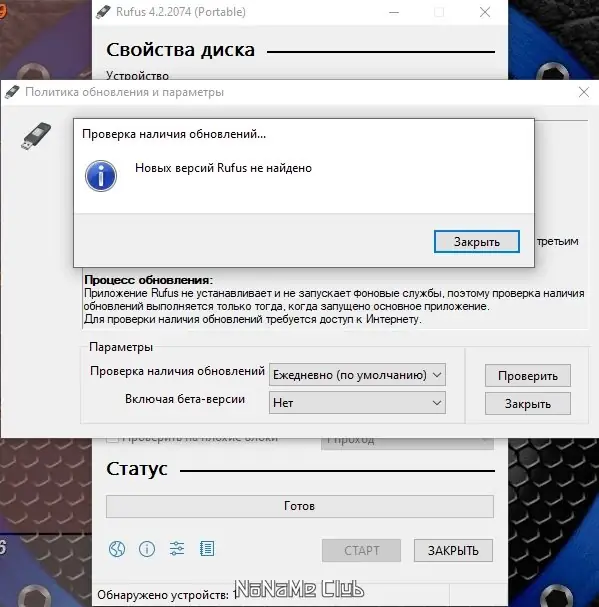 Настройки программы