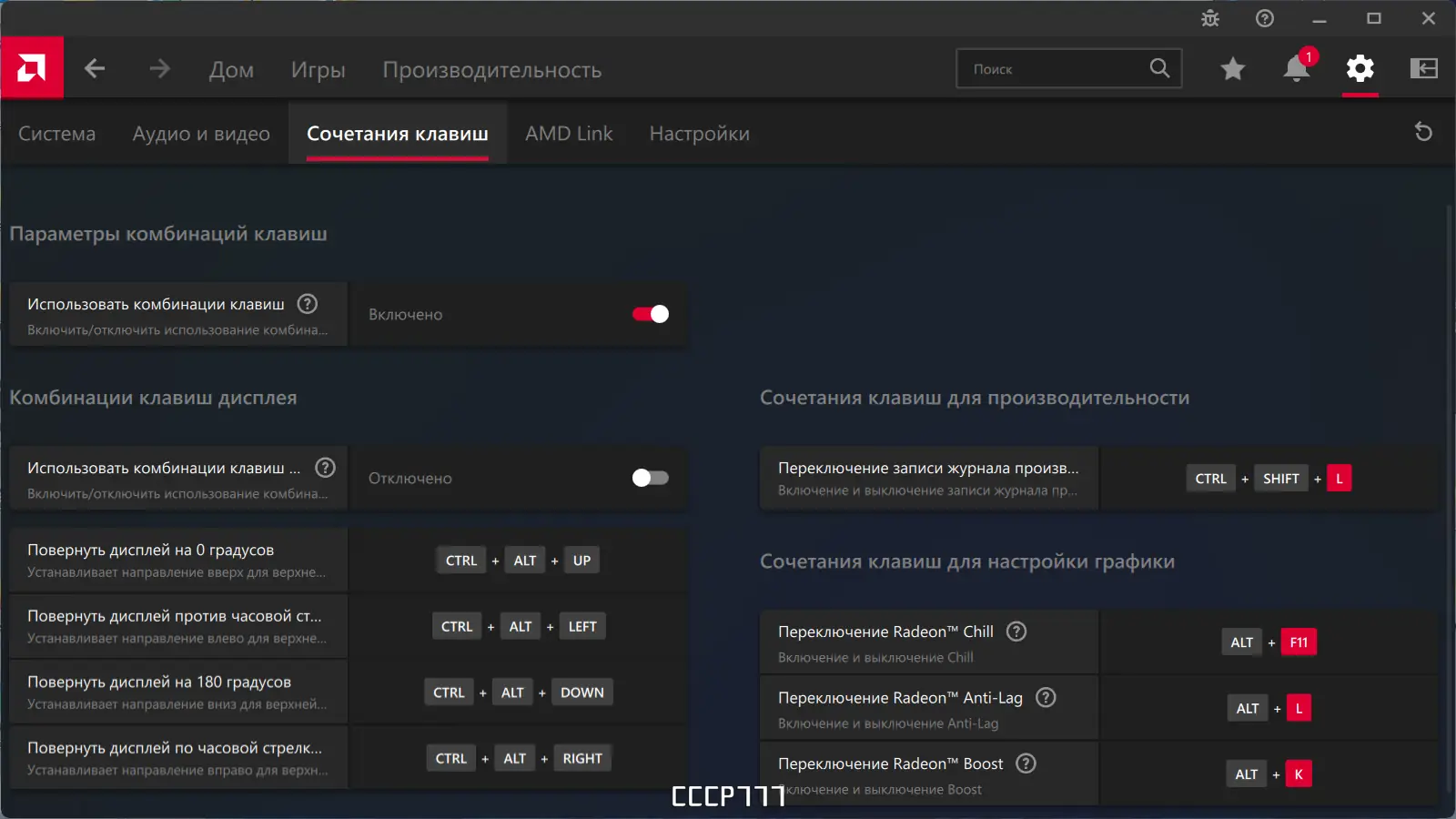 Настройки программы