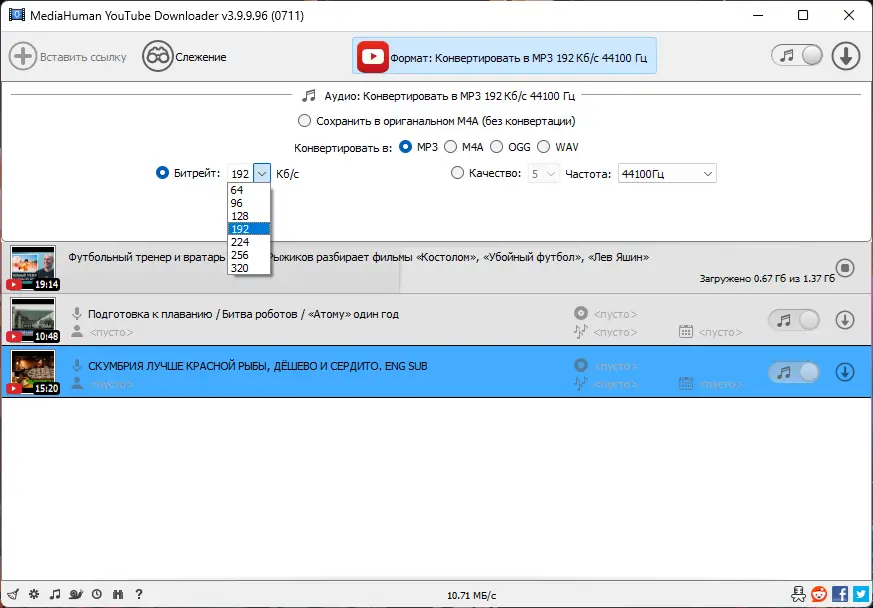 Настройки программы