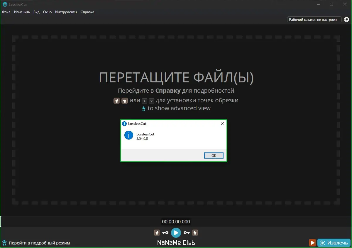 Настройки программы