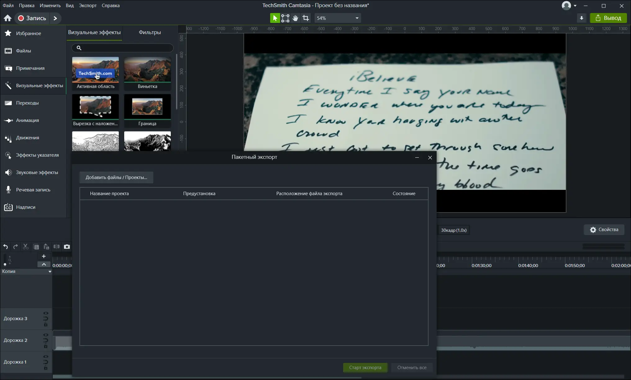Настройки программы