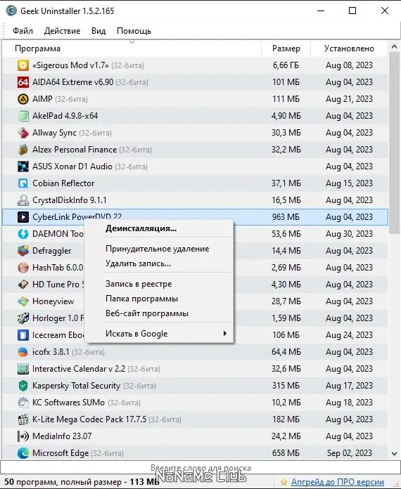Настройки программы
