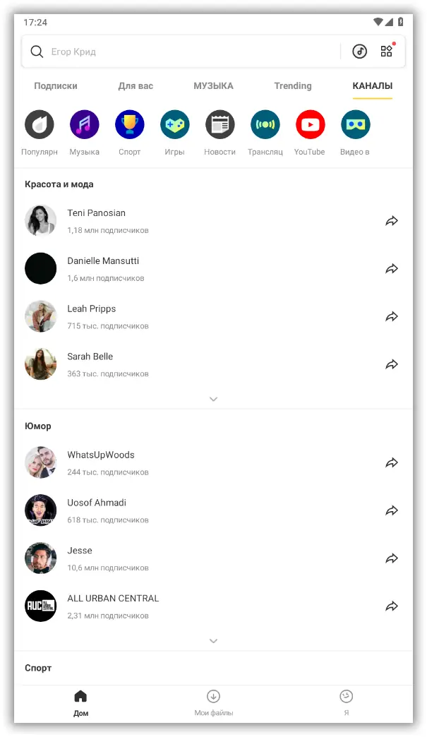 Настройки программы