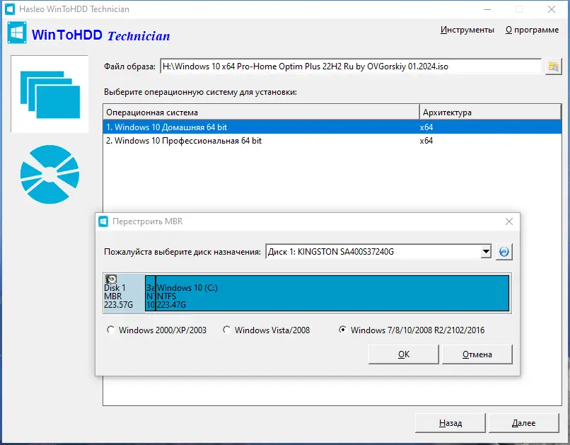 Настройки программы
