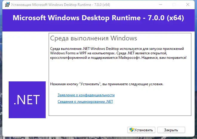 Настройки программы