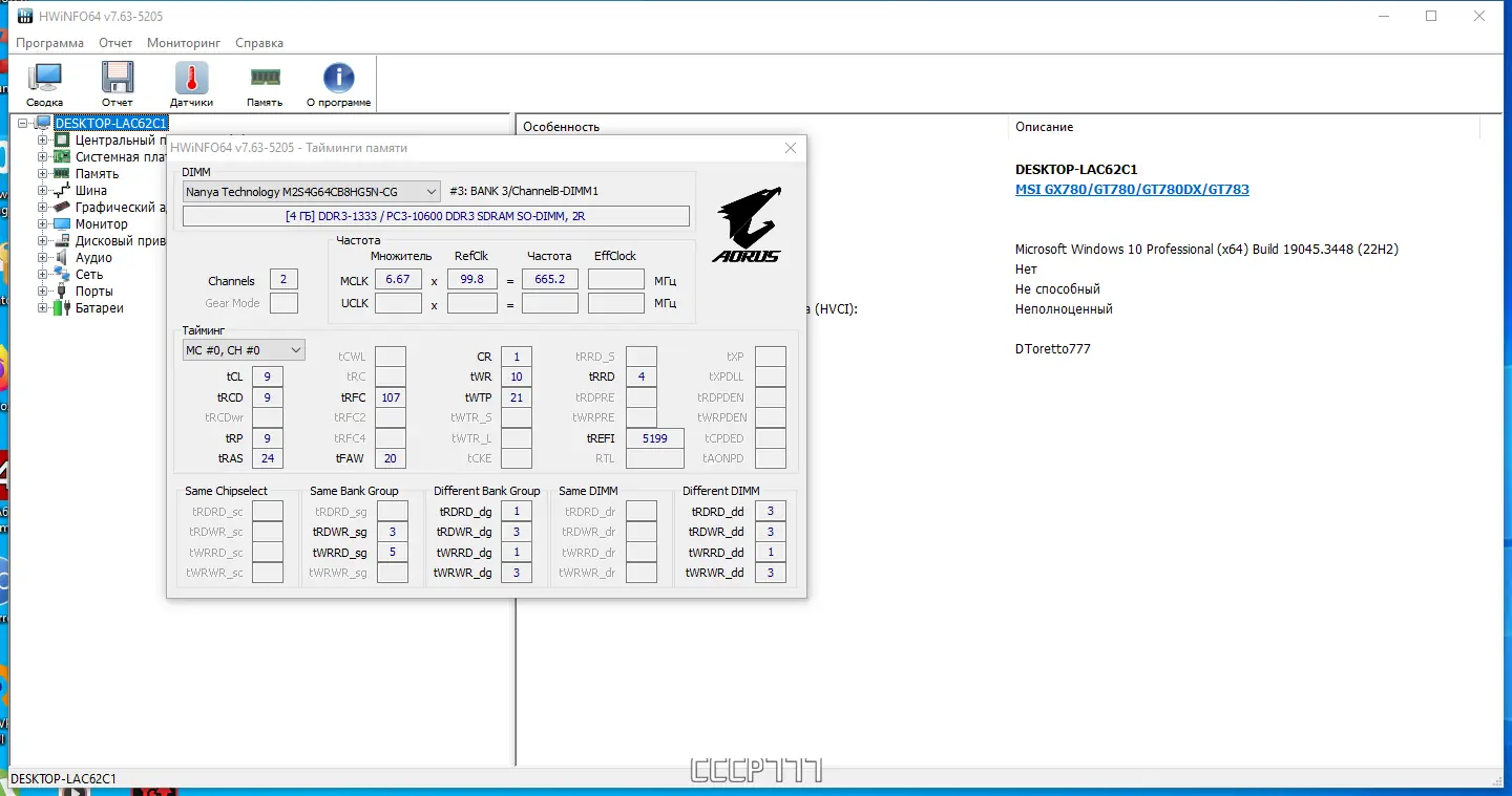 Настройки программы