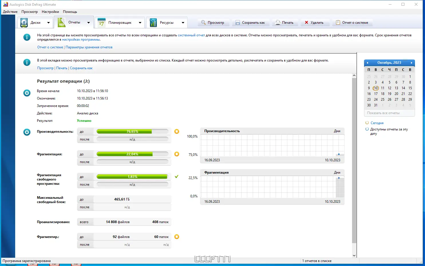 Настройки программы