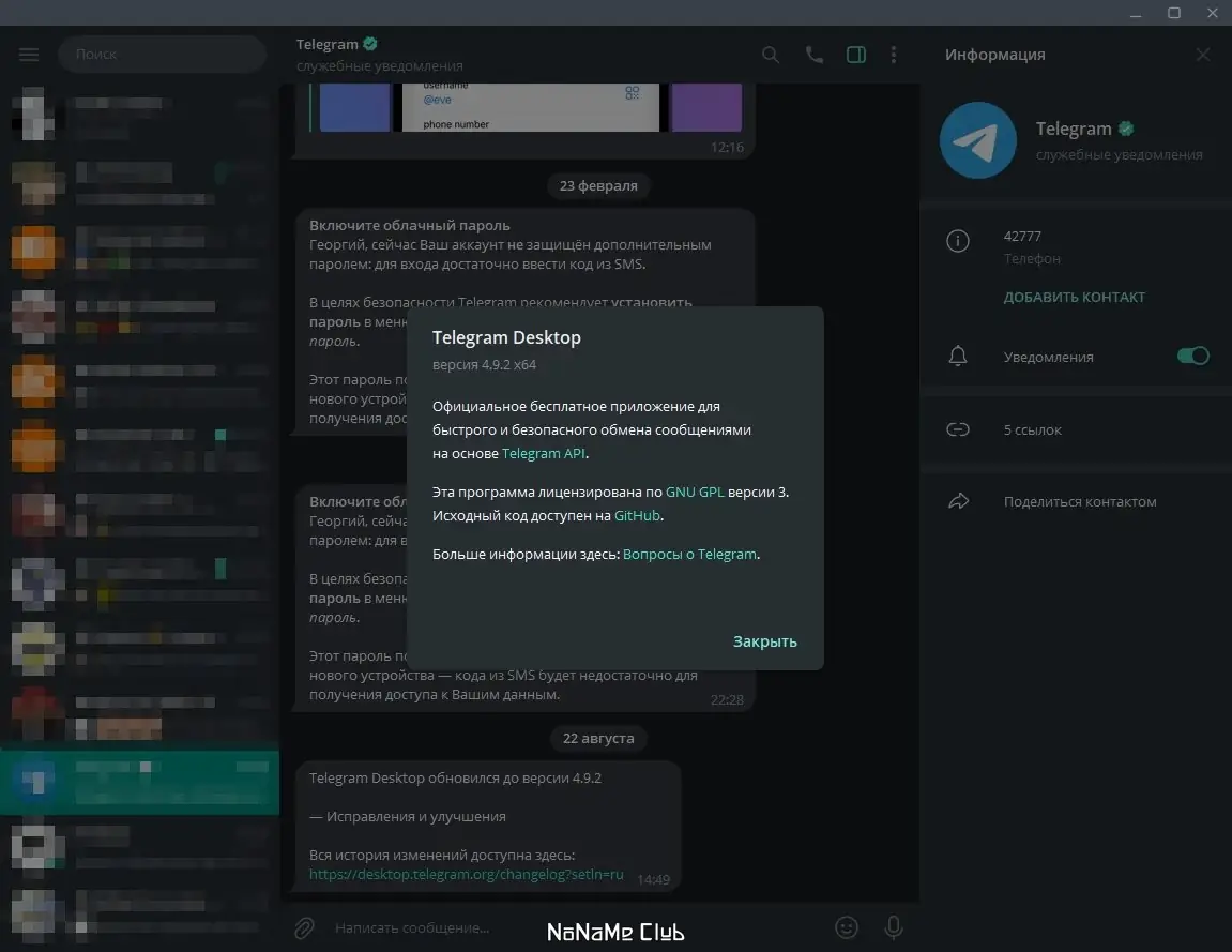 Настройки программы