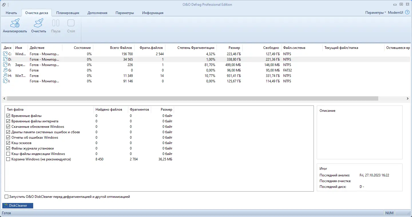 Настройки программы