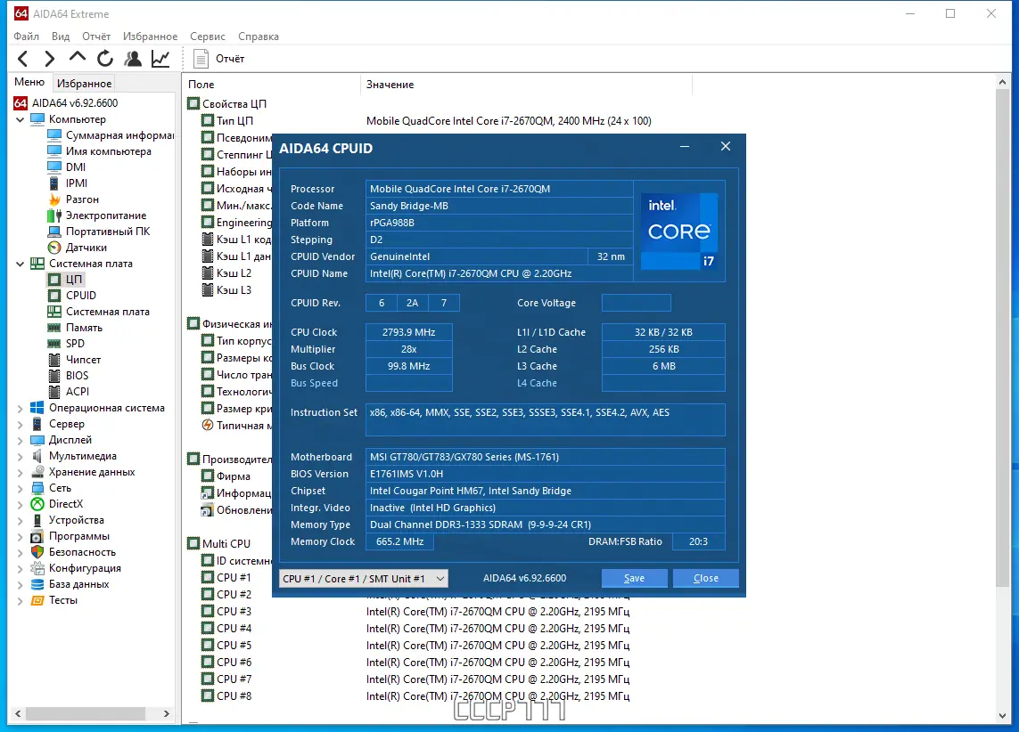 Настройки программы