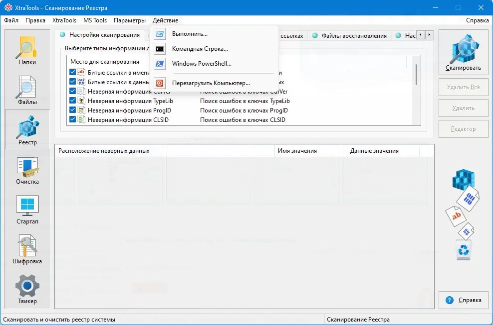 Настройки программы