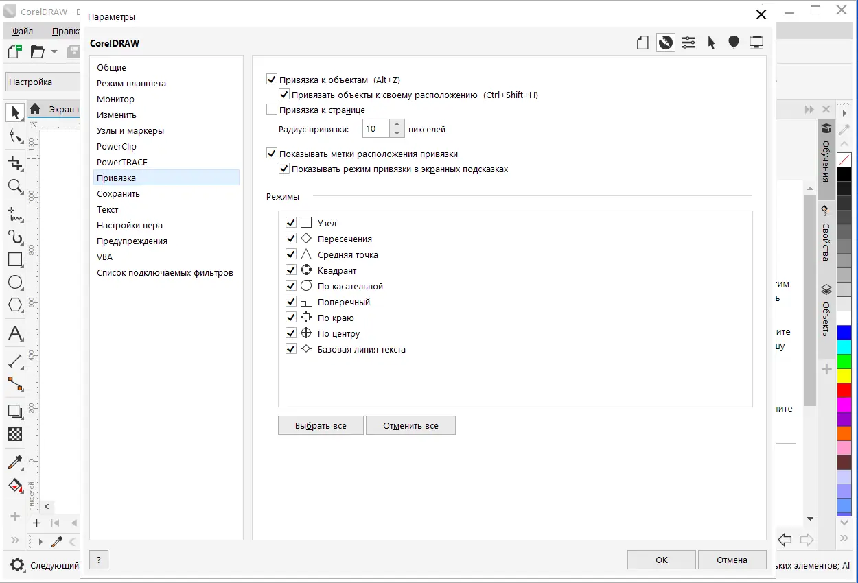 Настройки программы