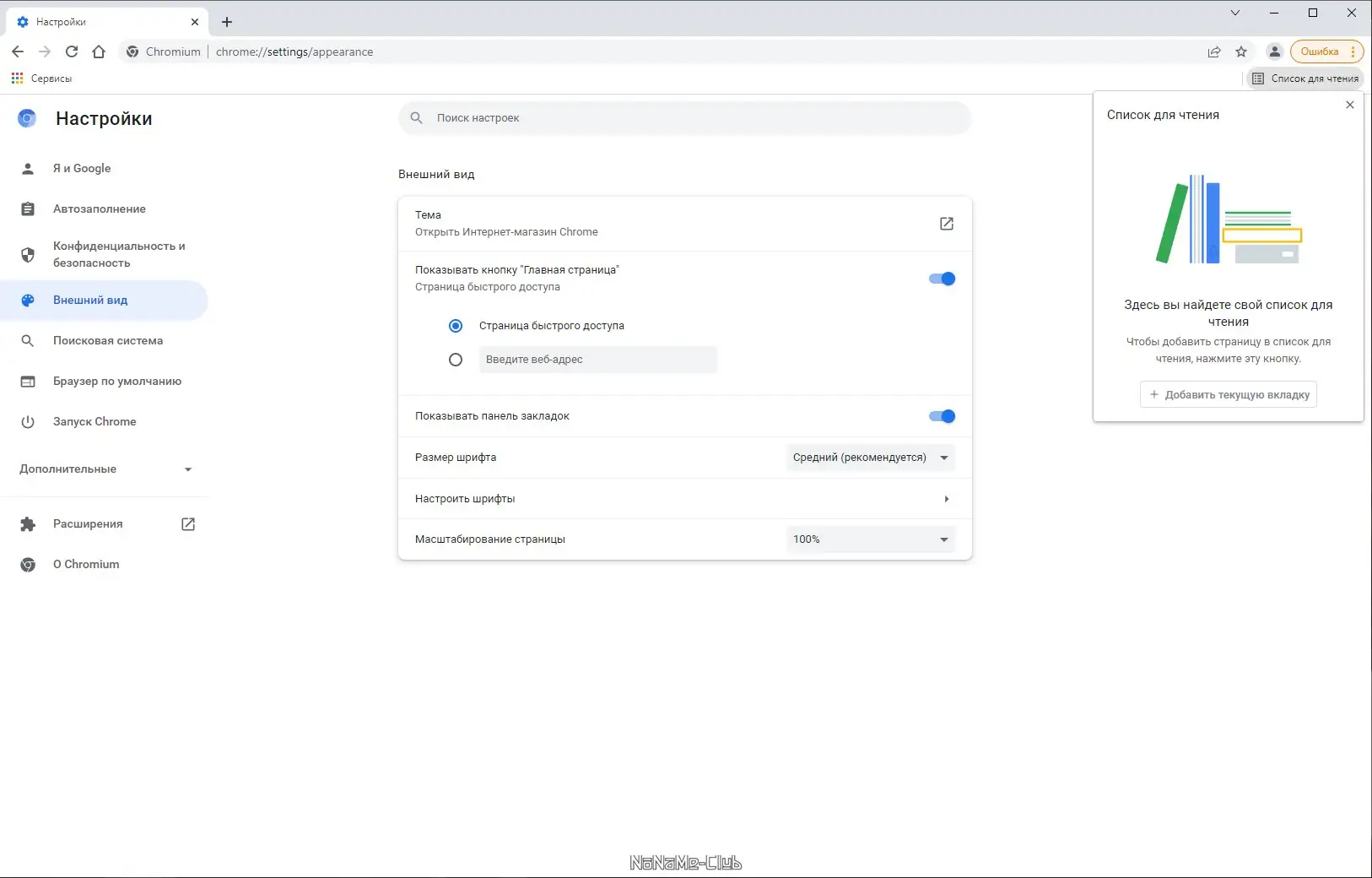 Настройки программы