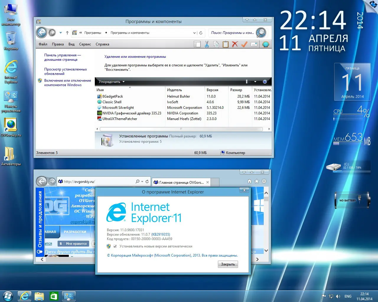 Настройки программы