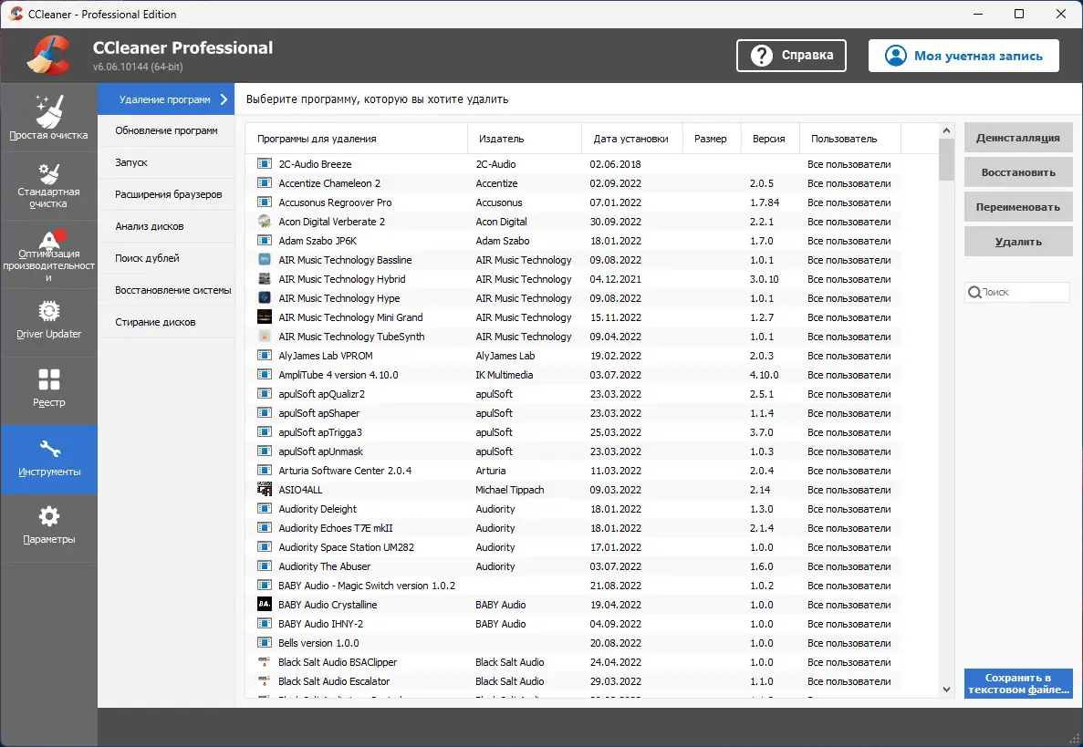 Настройки программы