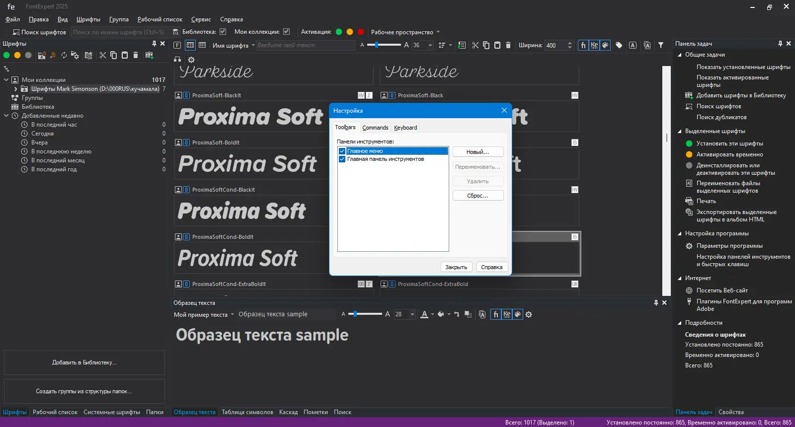Настройки программы