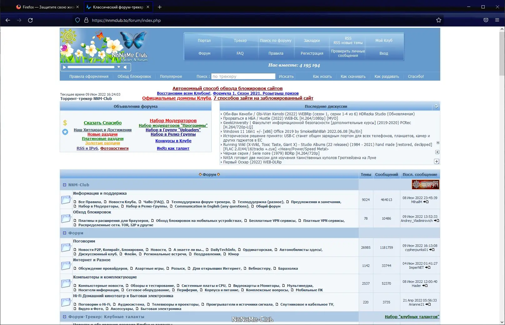 Настройки программы