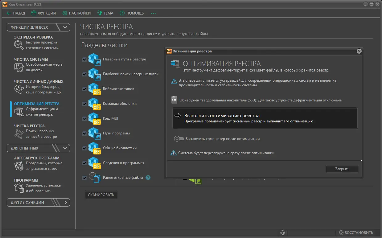 Настройки программы