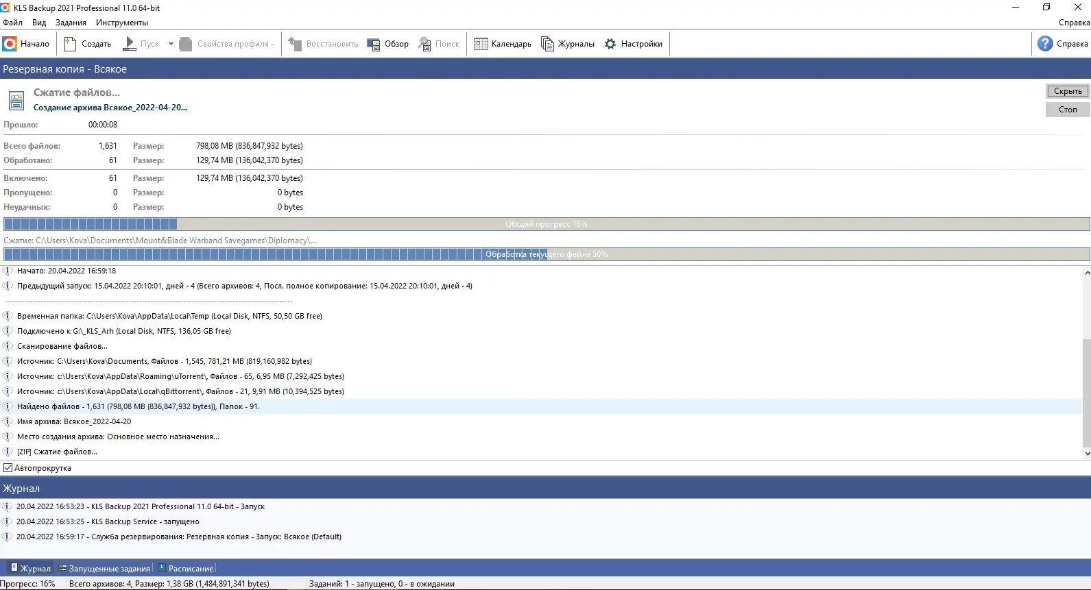 Настройки программы