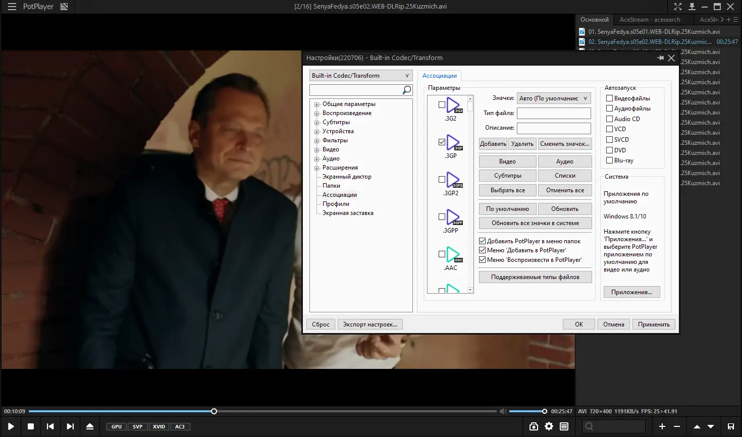 Настройки программы