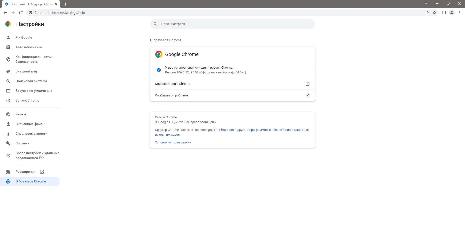 Настройки программы