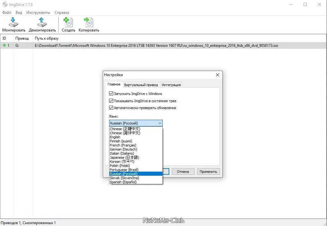 Настройки программы