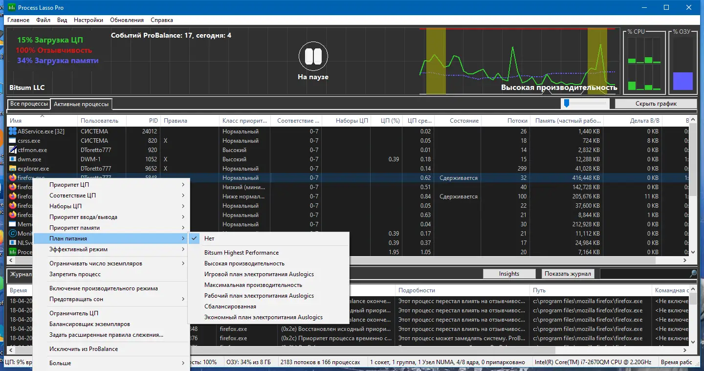 Настройки программы