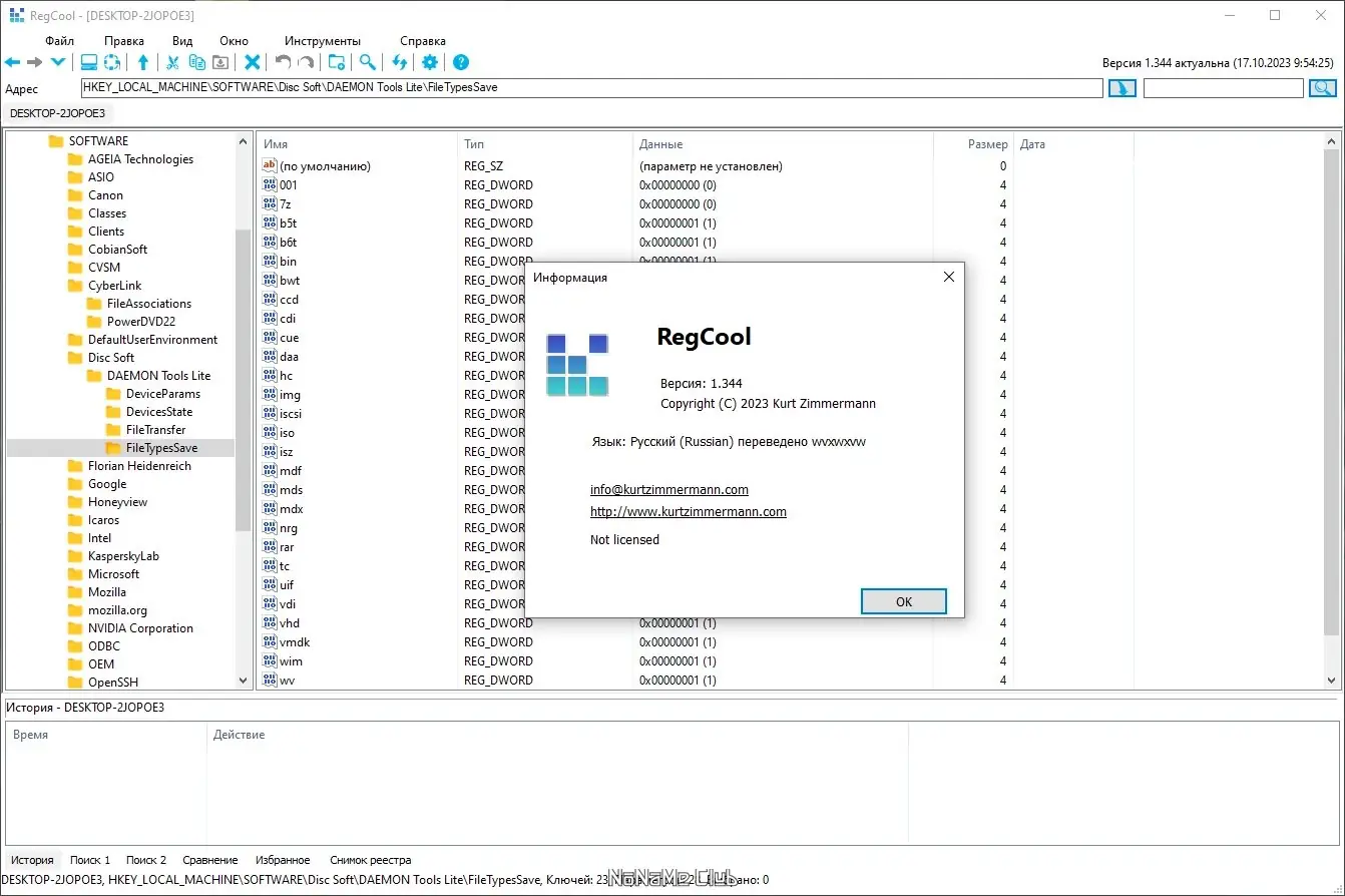 Настройки программы