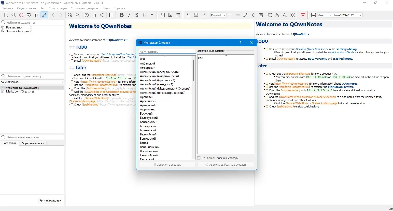 Настройки программы