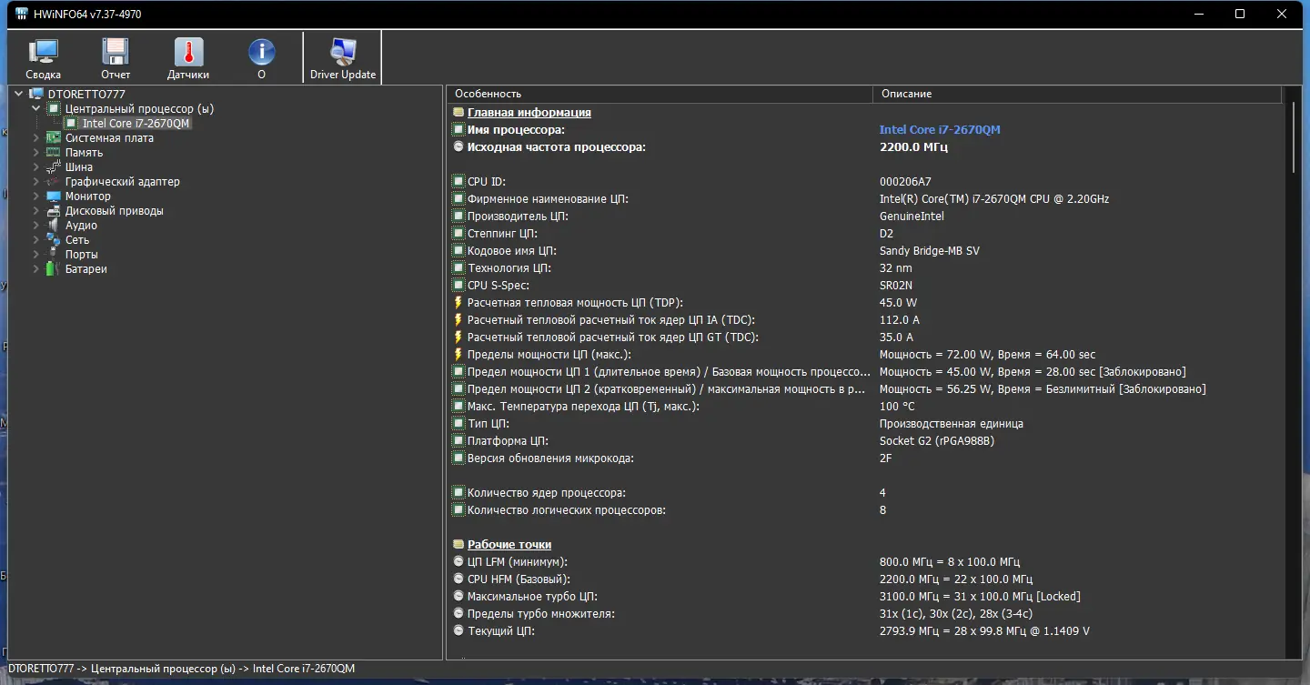 Настройки программы