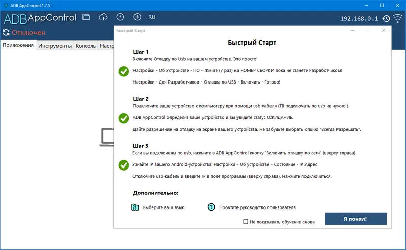 Настройки программы