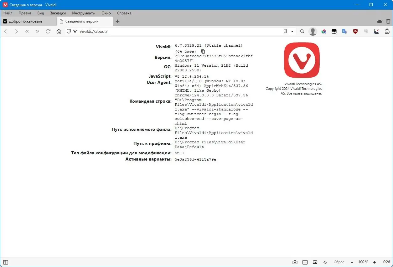 Настройки программы