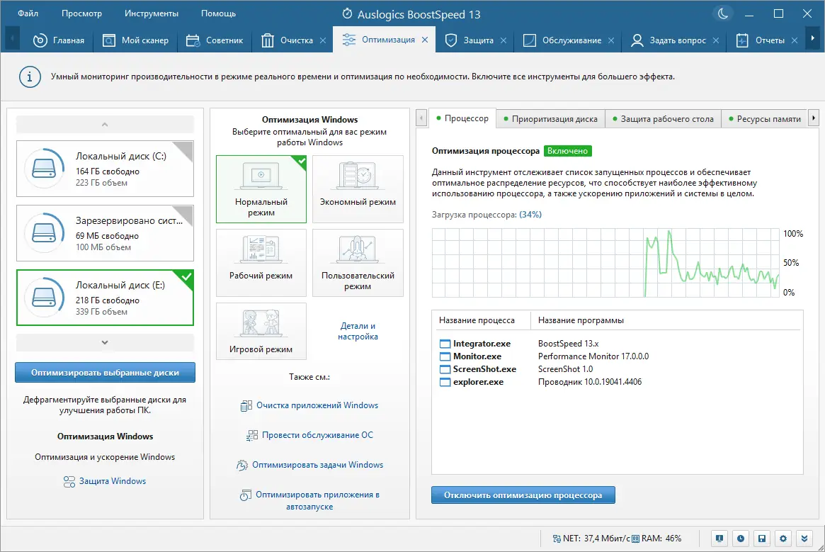 Настройки программы