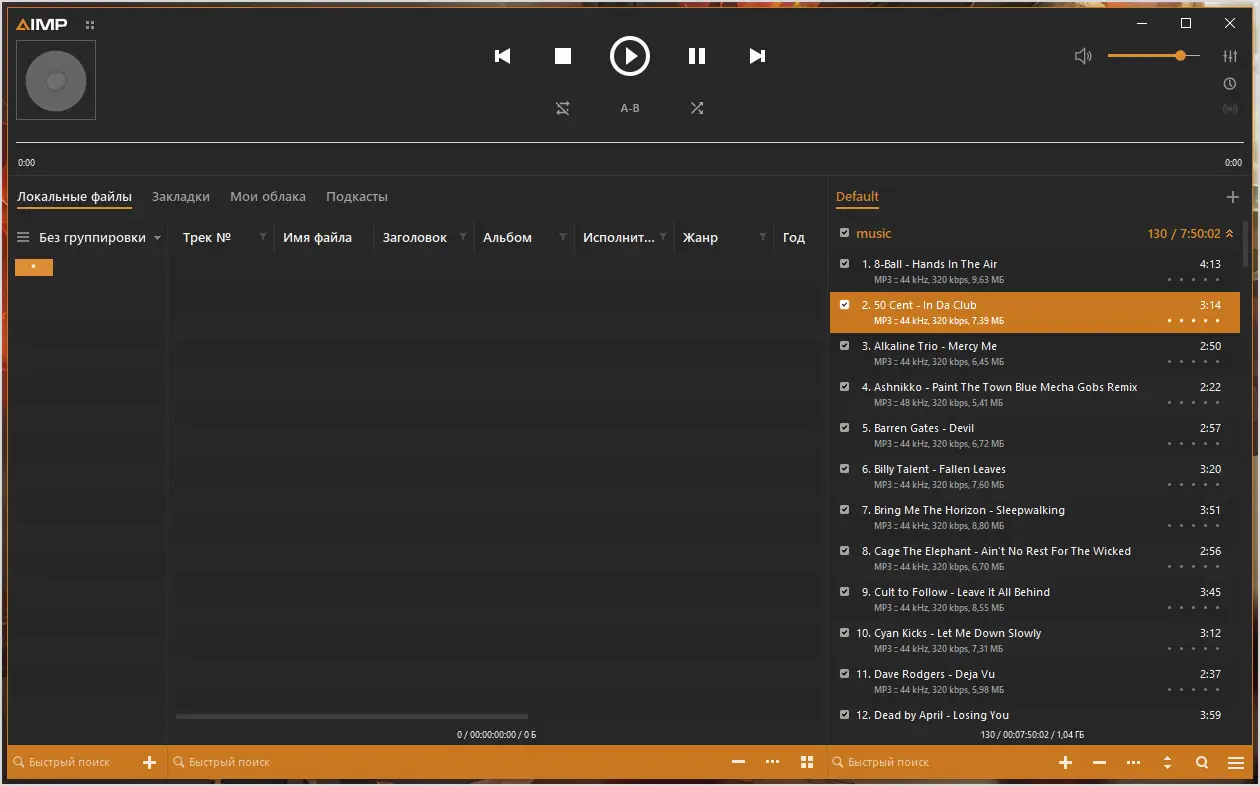Настройки программы