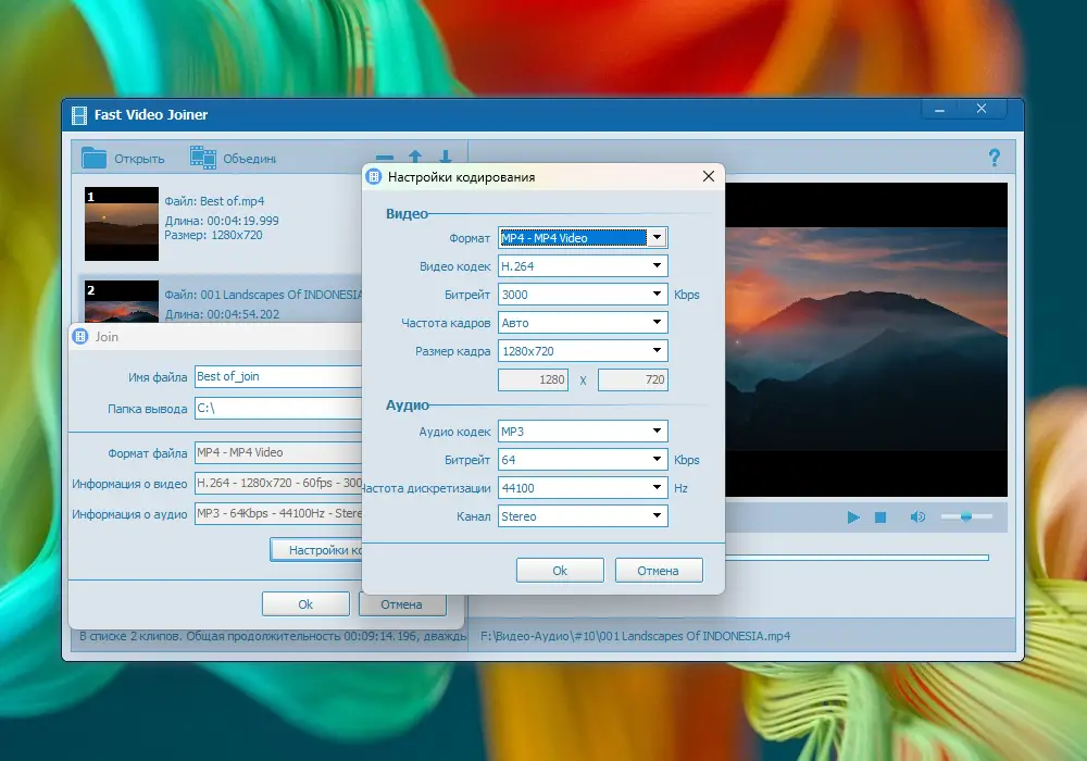 Настройки программы