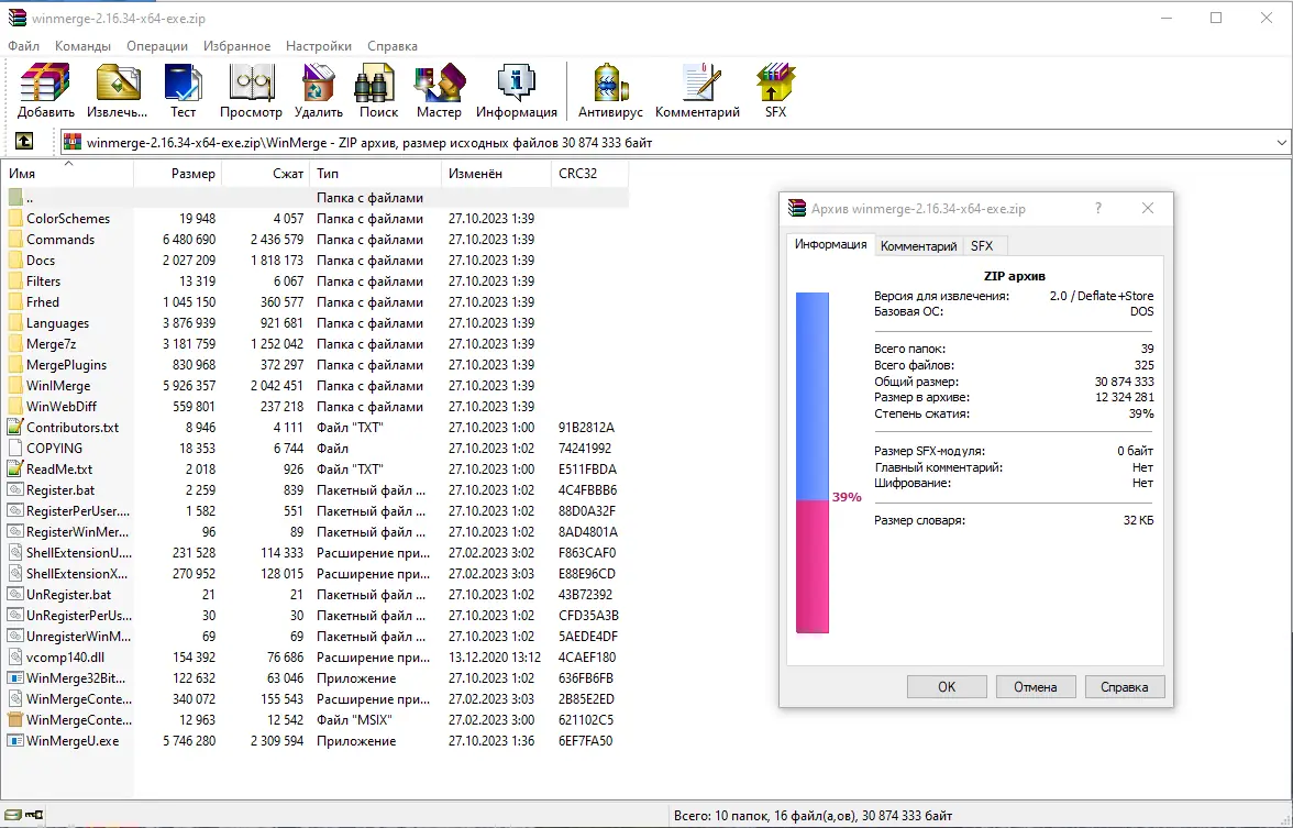Настройки программы