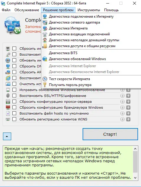 Настройки программы