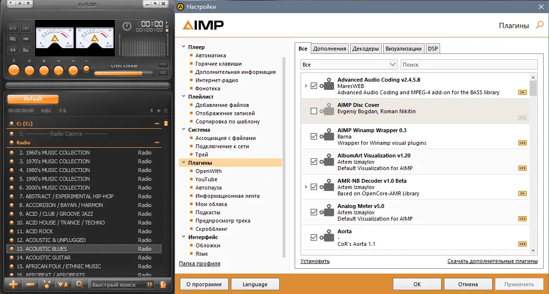 Настройки программы