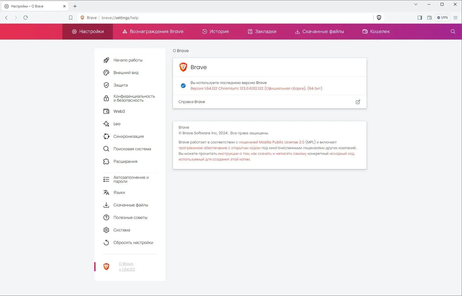 Настройки программы