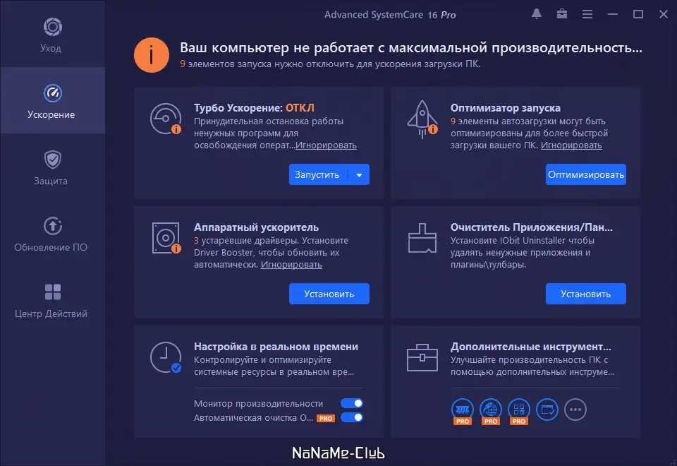 Настройки программы