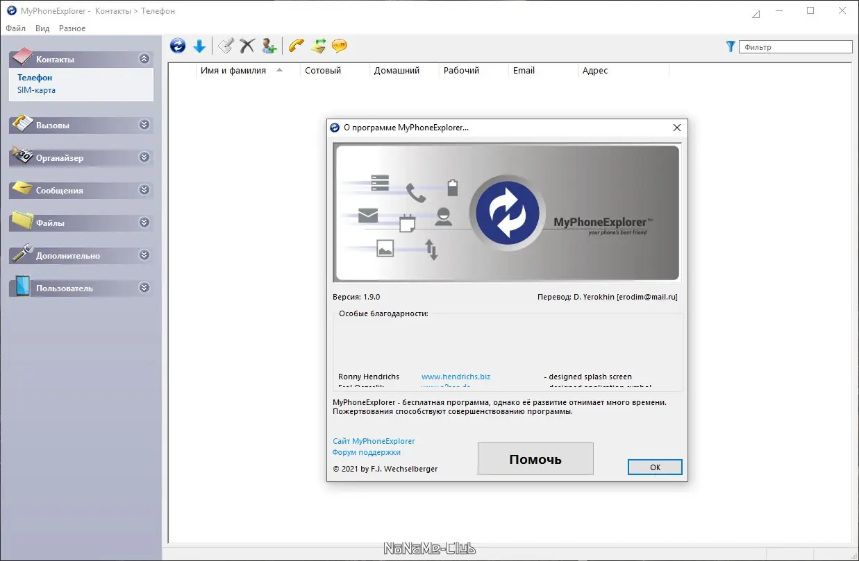 Настройки программы