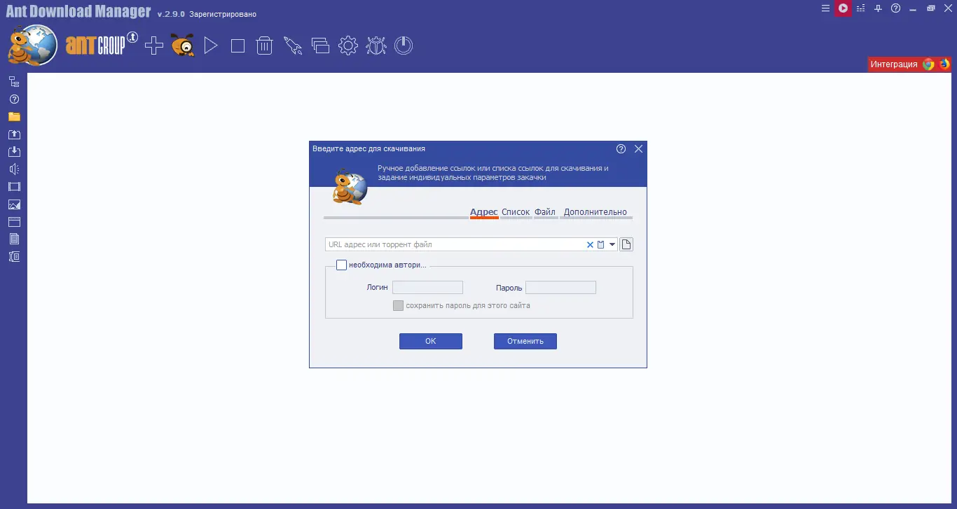 Настройки программы