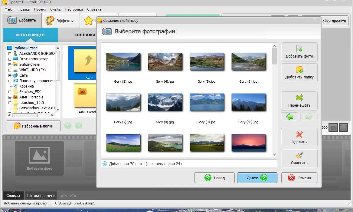 Настройки программы