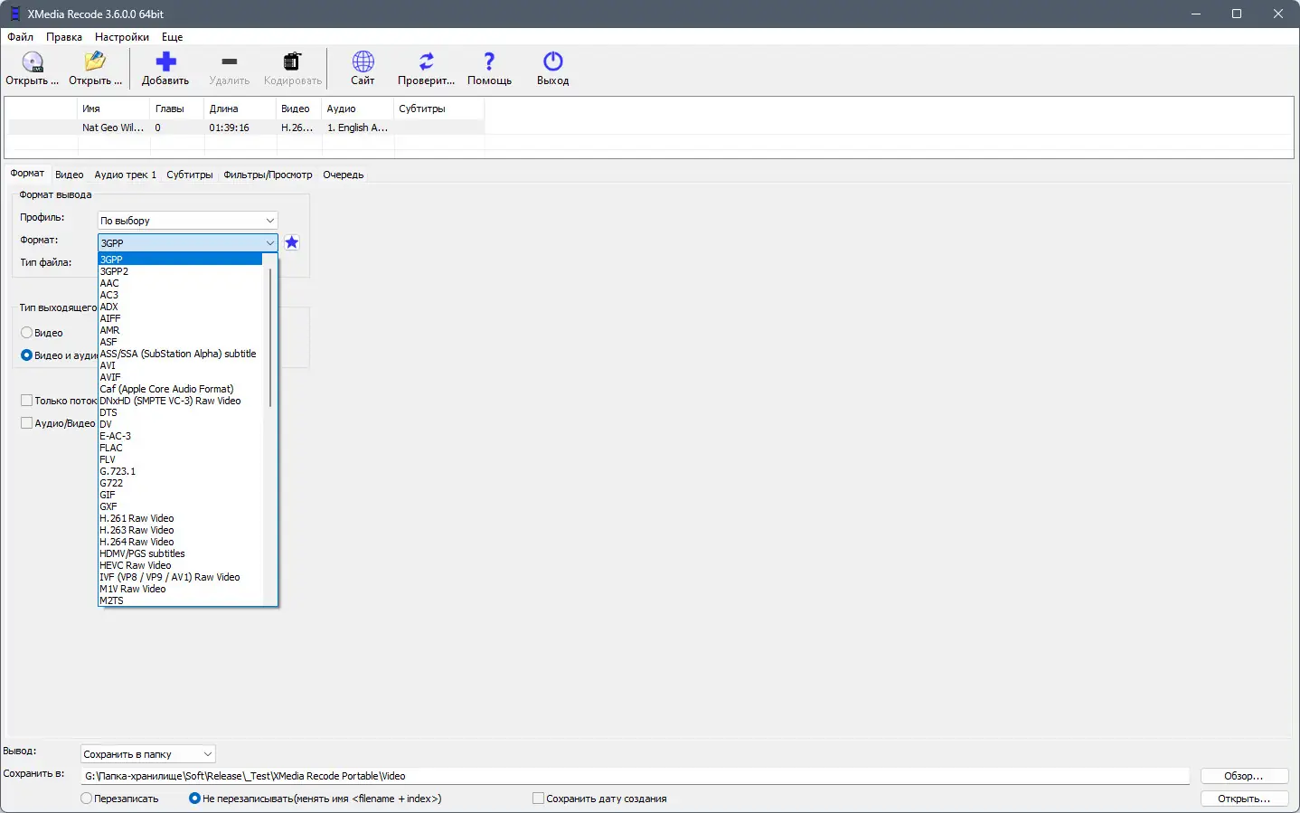 Настройки программы